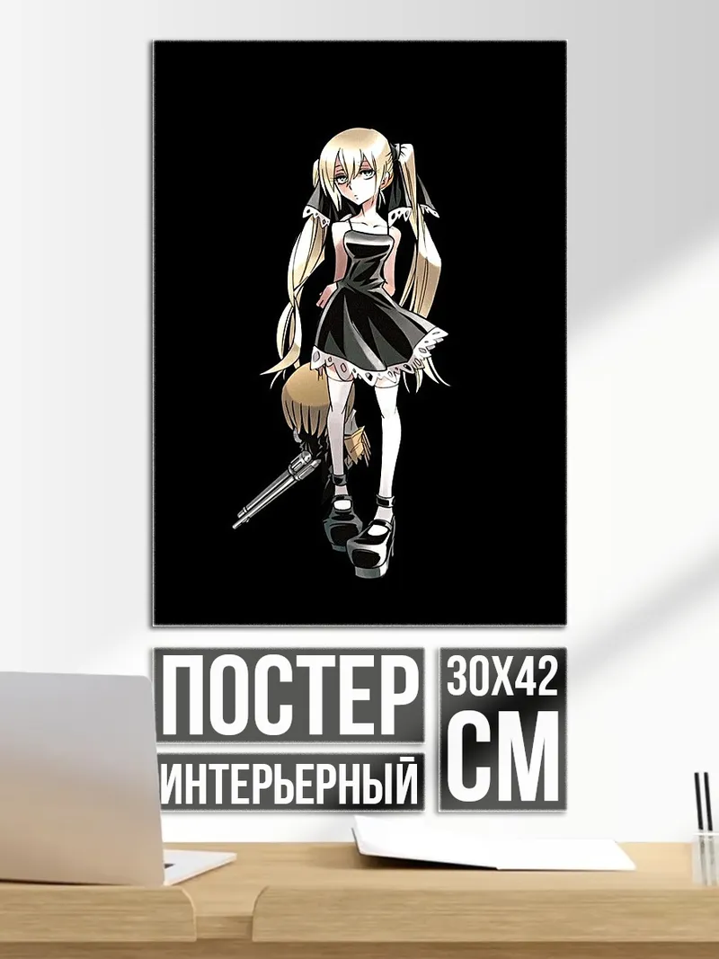 Постер Марион Фалина