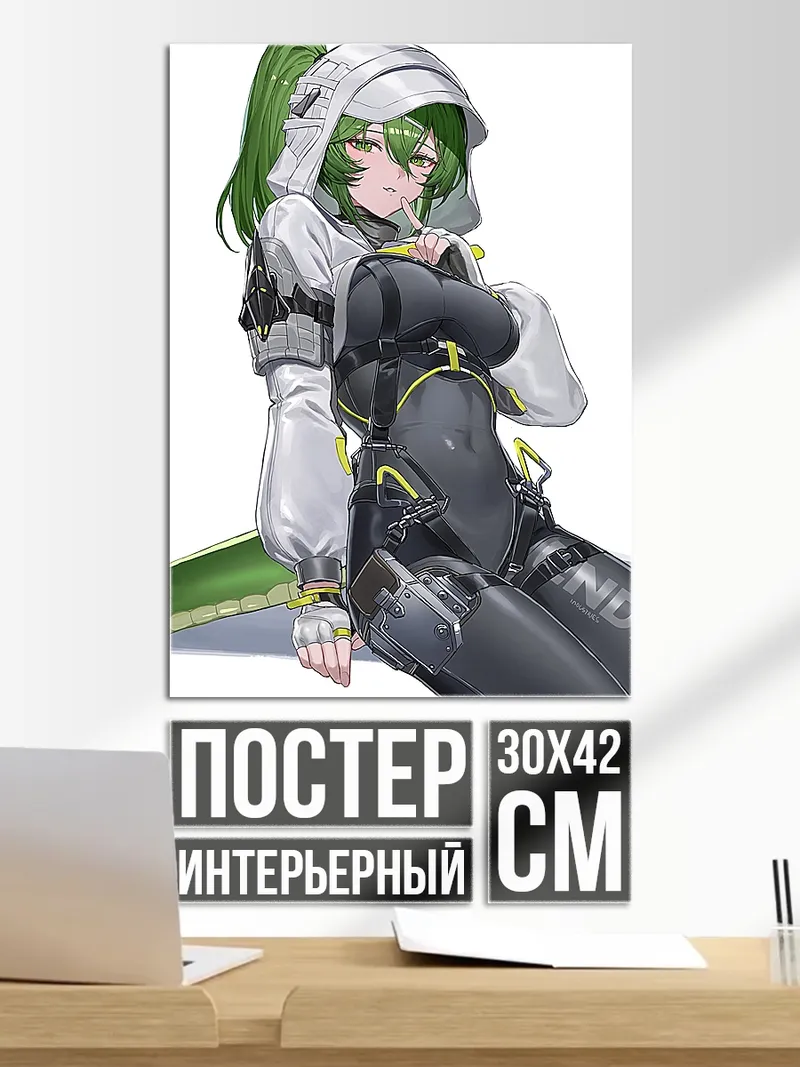 Постер Девушка в броне