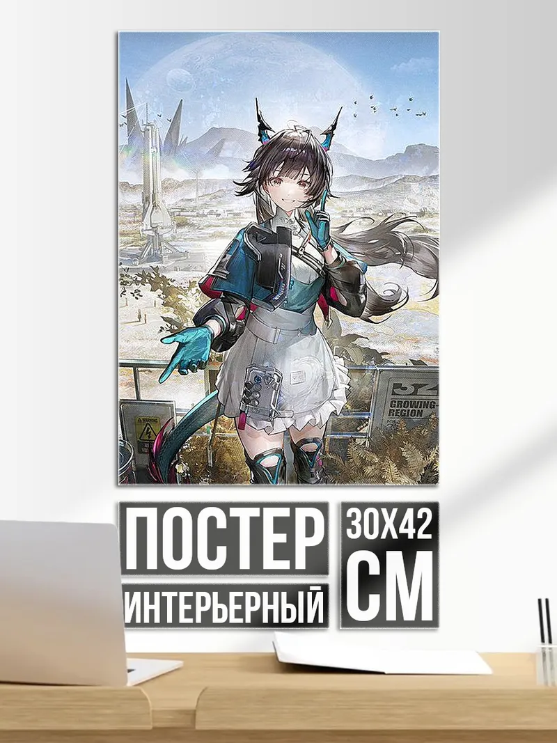 Постер Девушка в стиле киберпанк