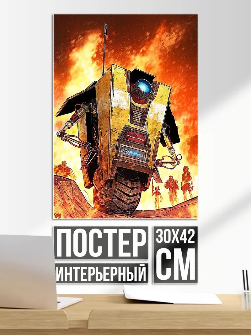 Постер Клэптрап