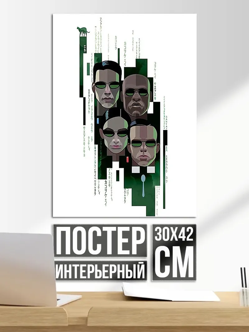 Постер Люди в черном