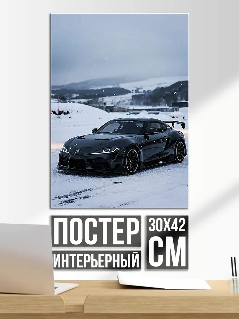 Постер Черный спорткар зима