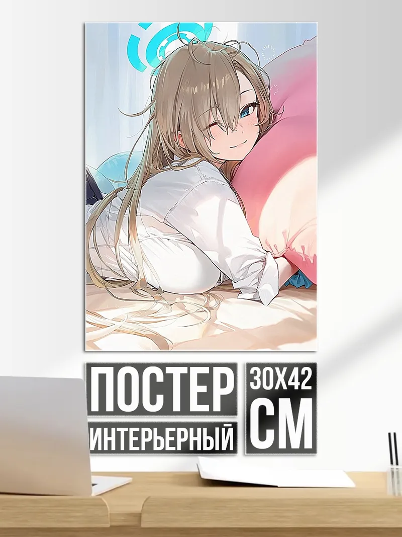 Постер Девушка с подушкой