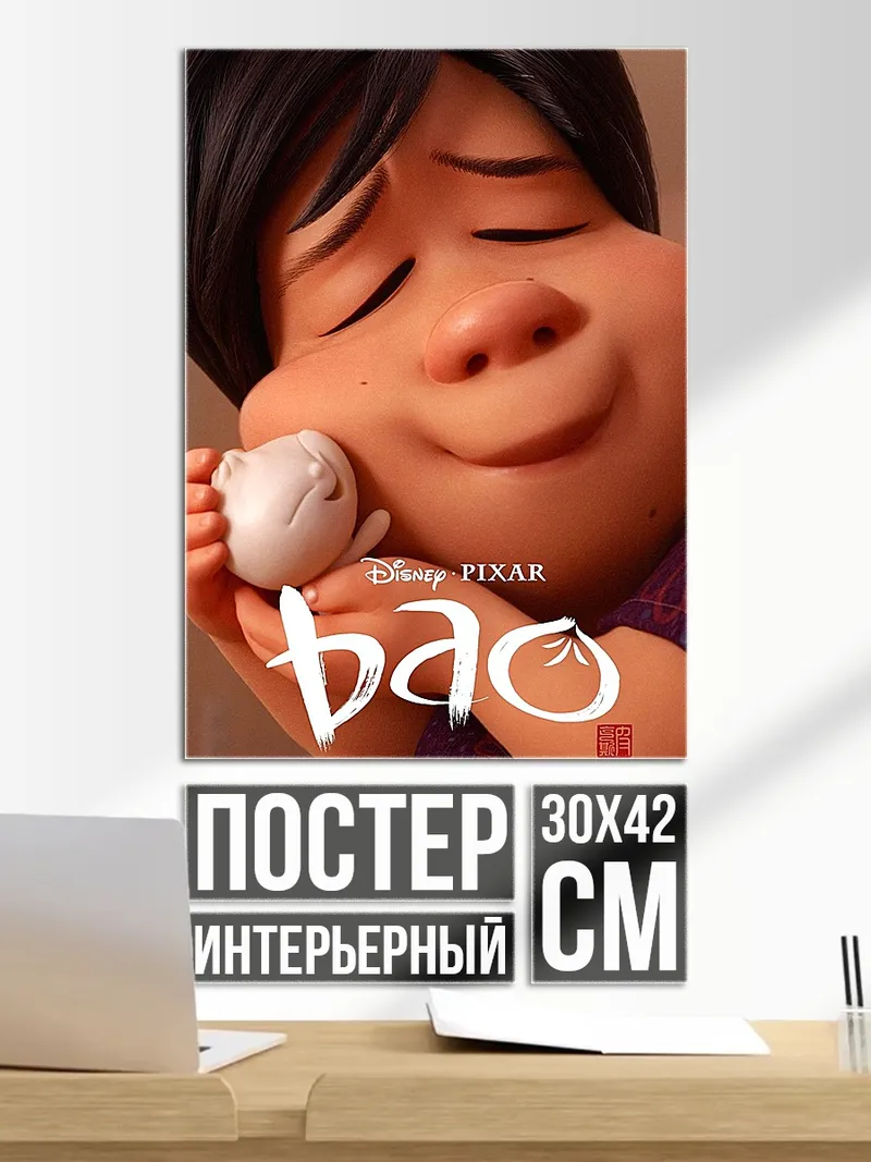 Постер Призрачный господин