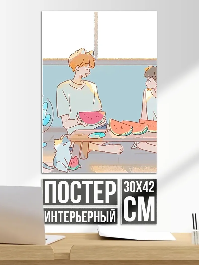 Постер Летний пикник арбуз