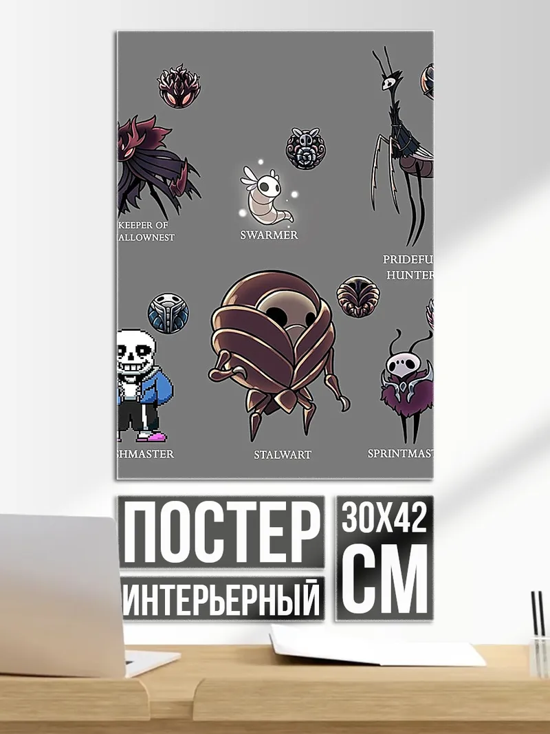 Постер персонажи Hollow Knight