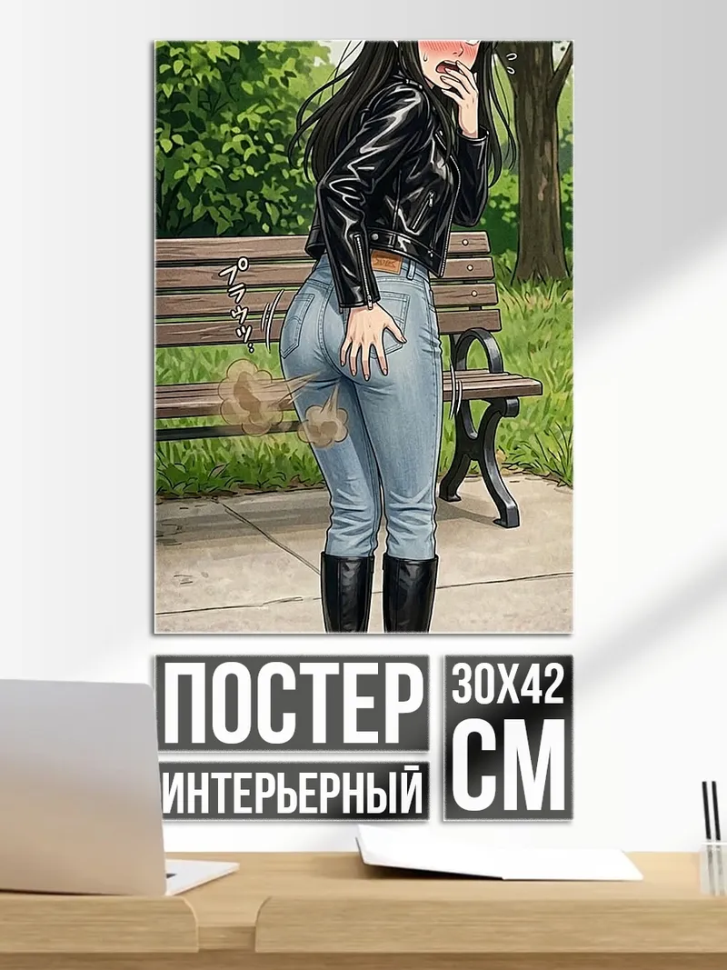 Постер девушка в джинсах