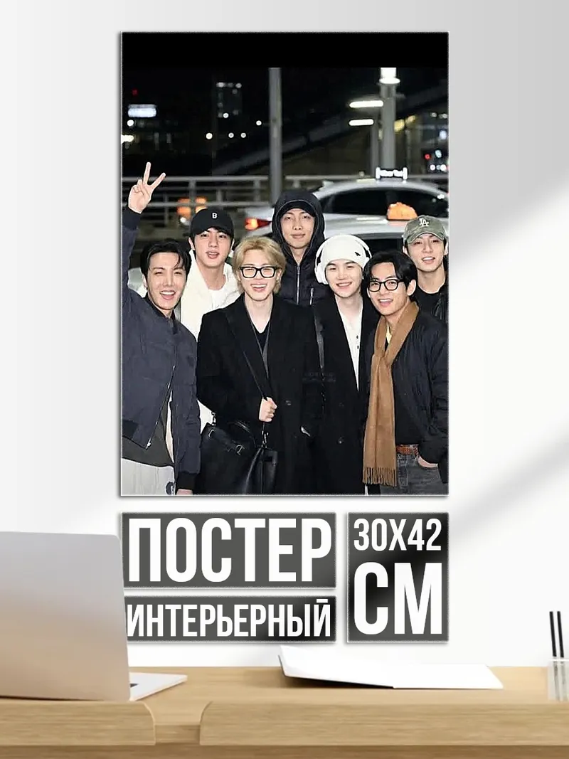 Постер BTS группа