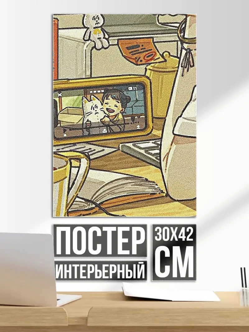 Постер Кот и ребенок
