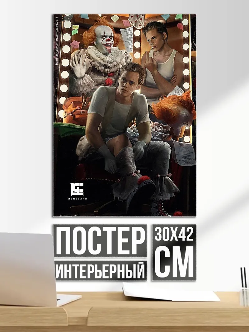 Постер Оно клоун