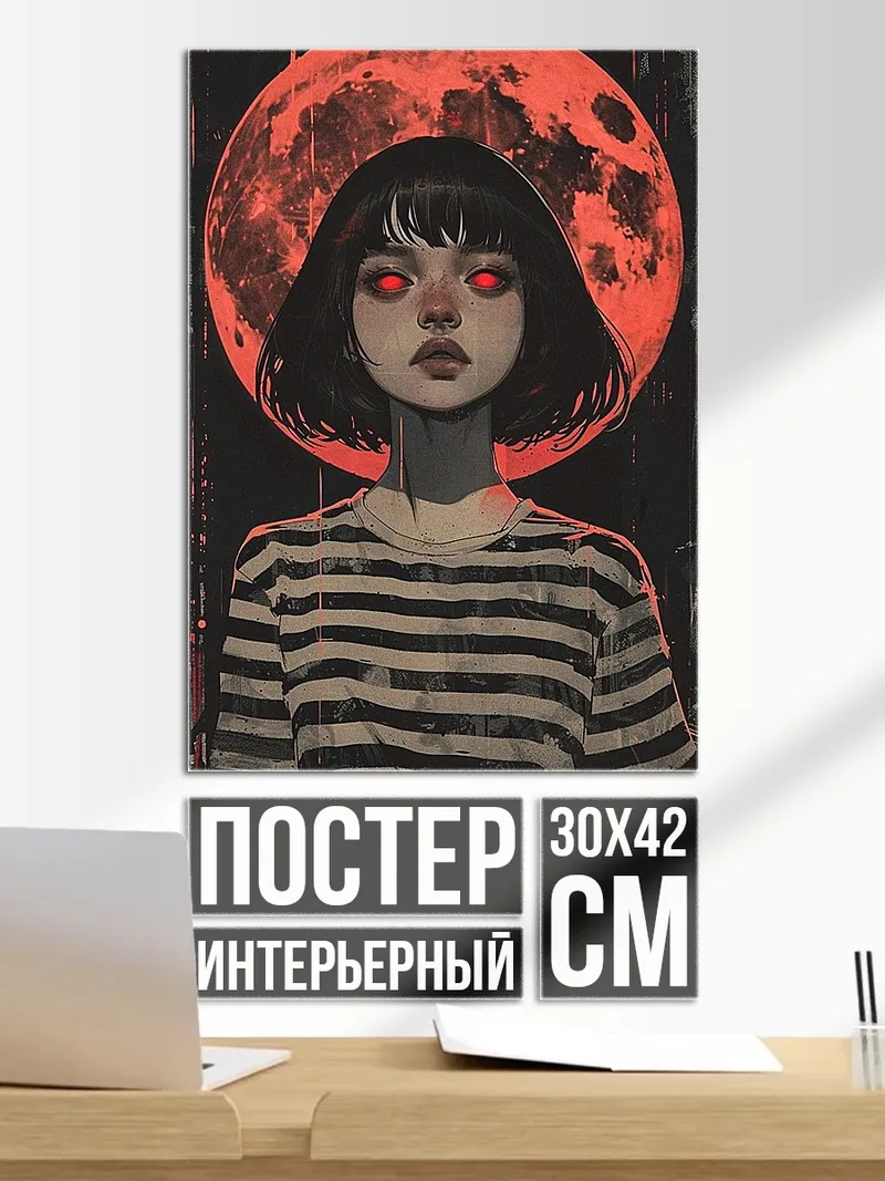 Постер Девушка с красной луной