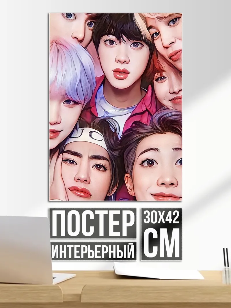 Постер BTS группа