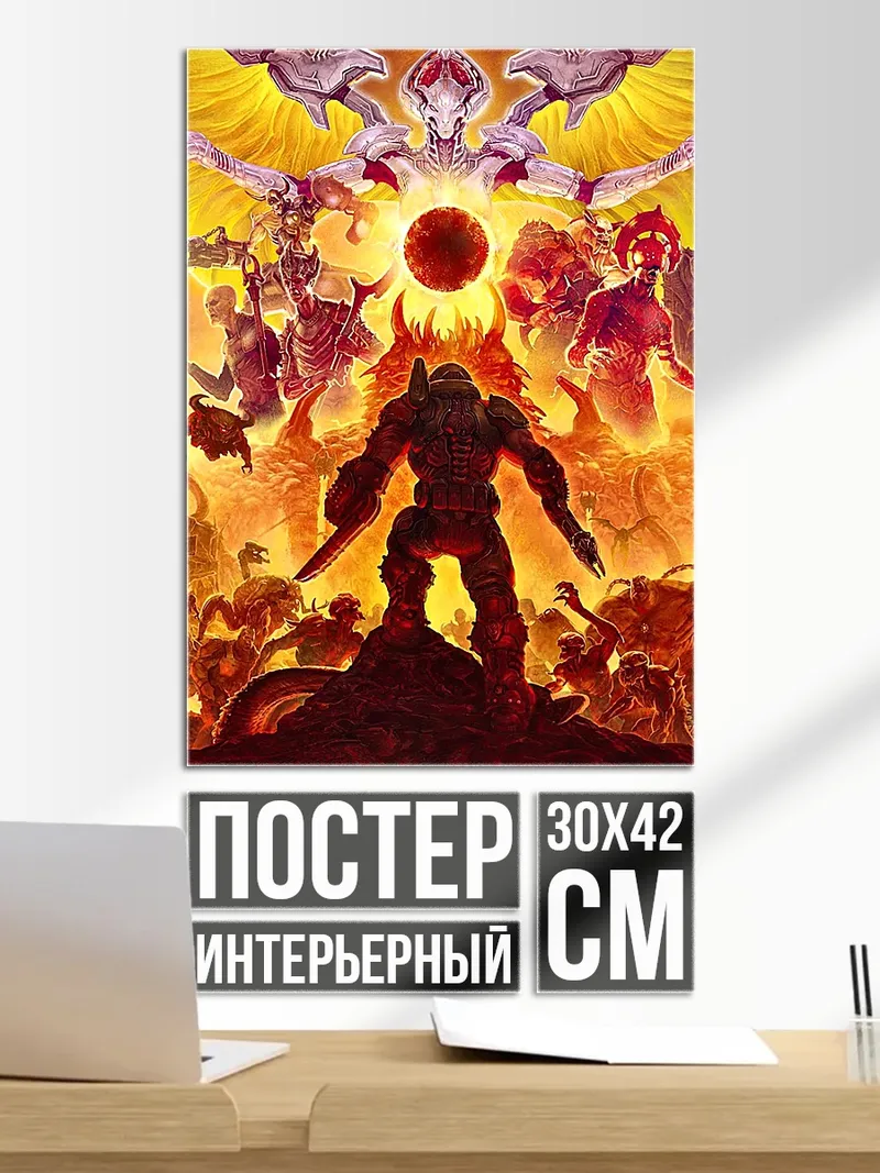 Постер Дуумслайер против демонов