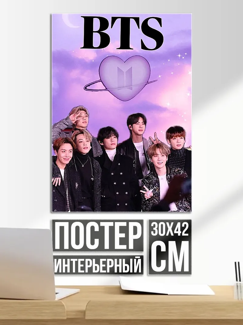 Постер Группа BTS
