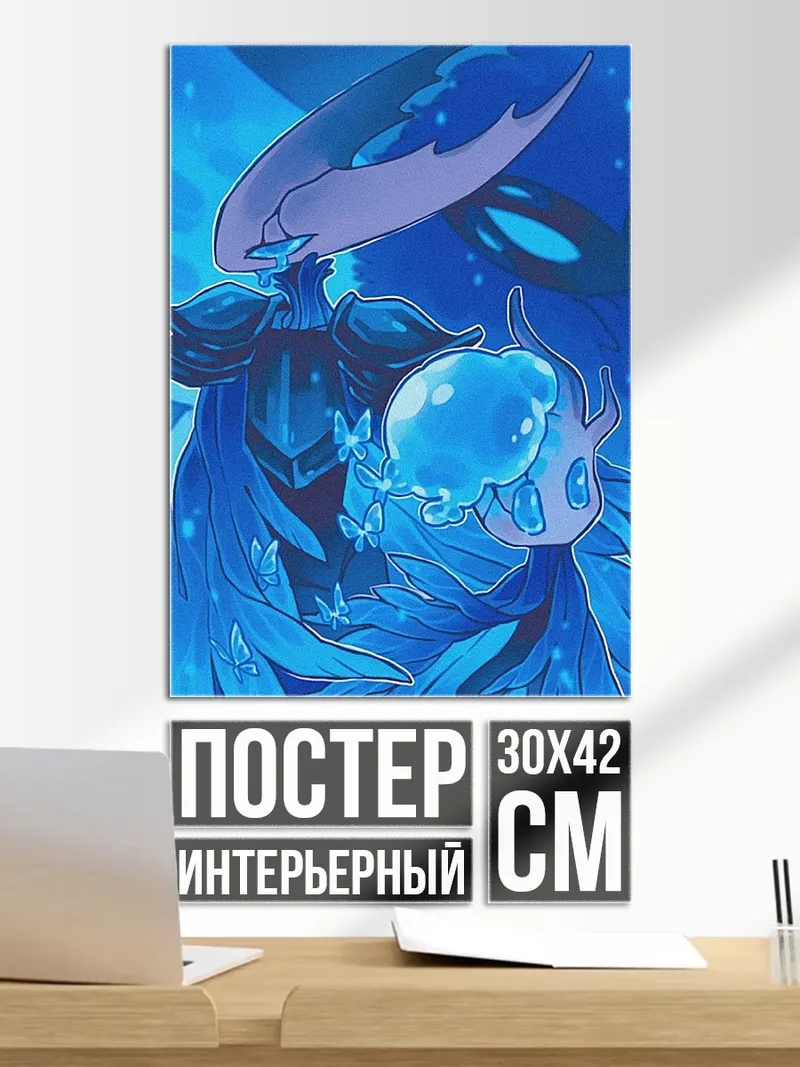 Постер Синий водный дух