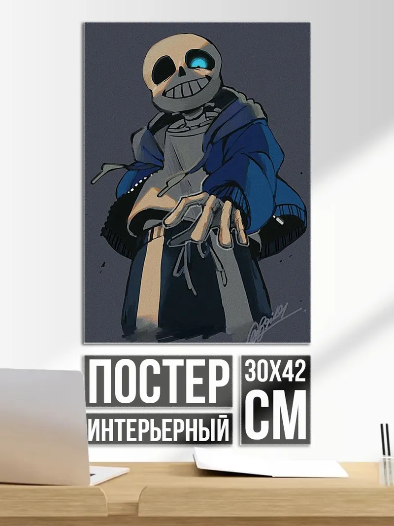 Постер Санс костяной персонаж