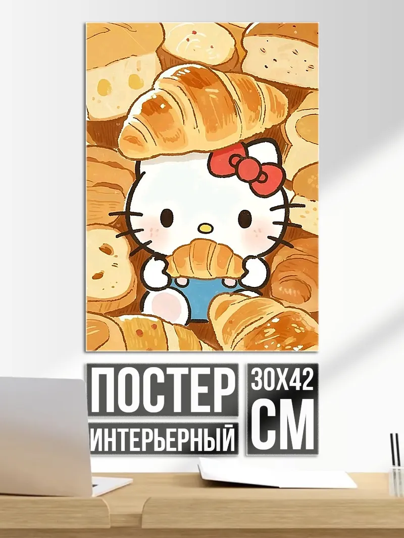 Постер Хелло Китти с круассаном