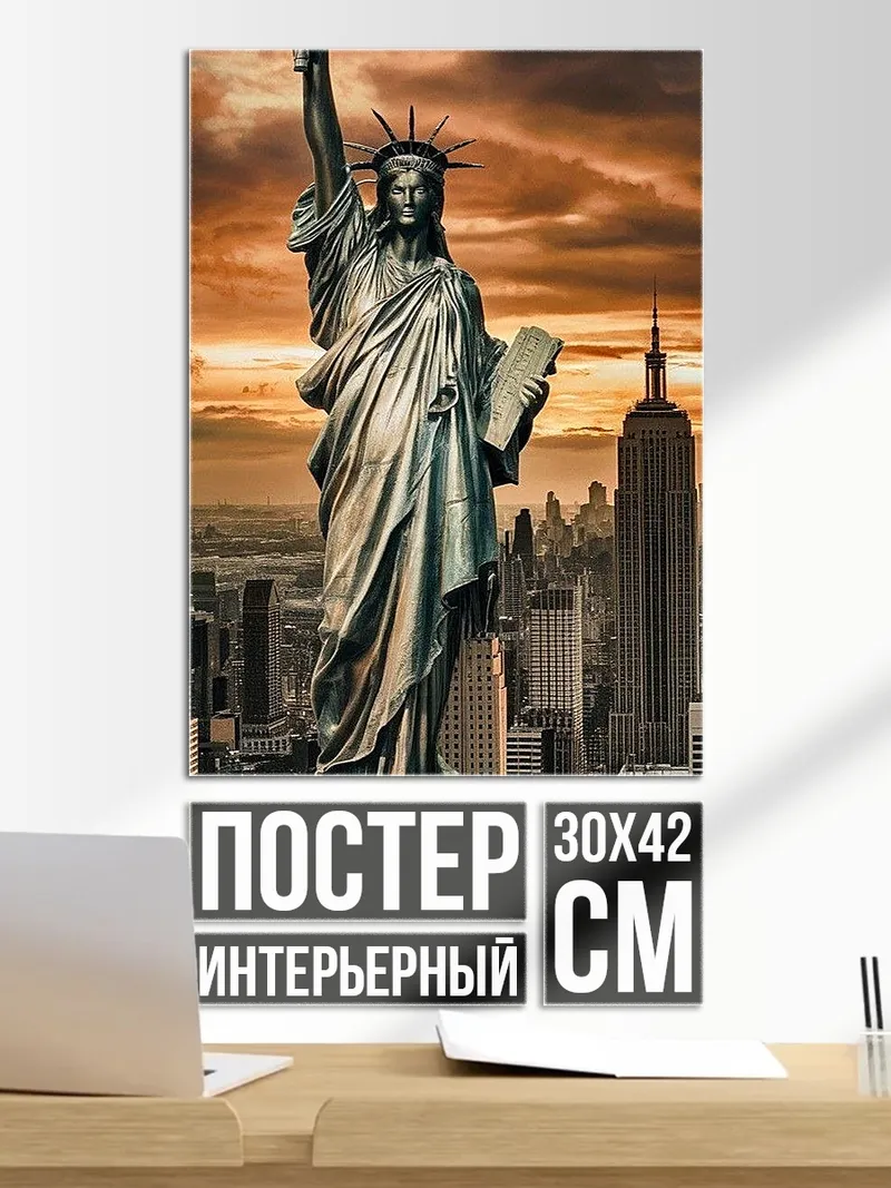 Постер Статуя Свободы Нью-Йорк