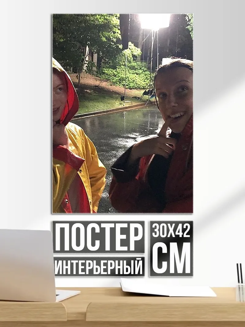 Постер девушки в дождевиках