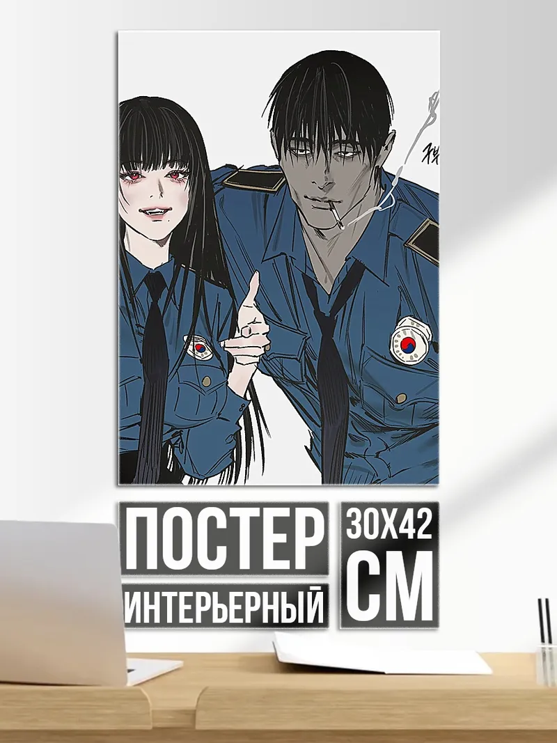 Постер полицейская пара арт