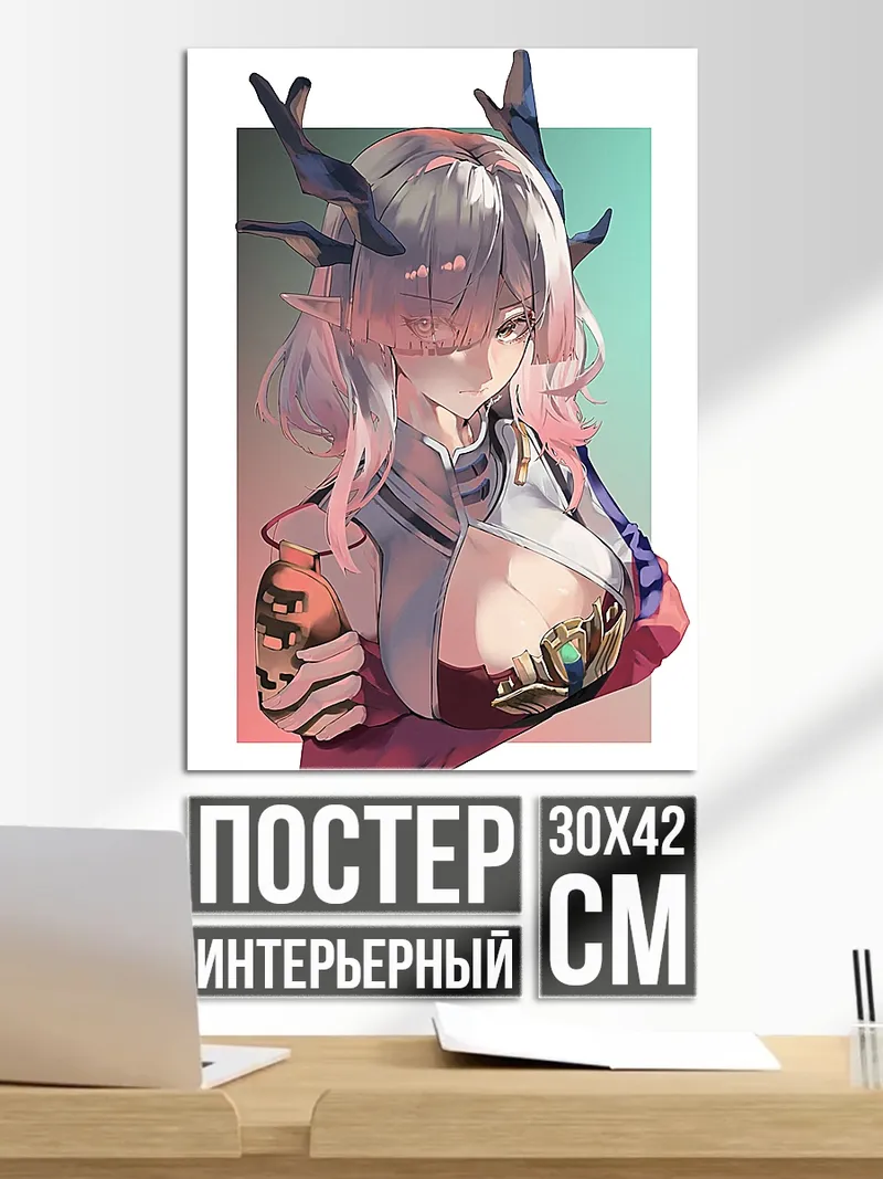 Постер Девушка с рогами
