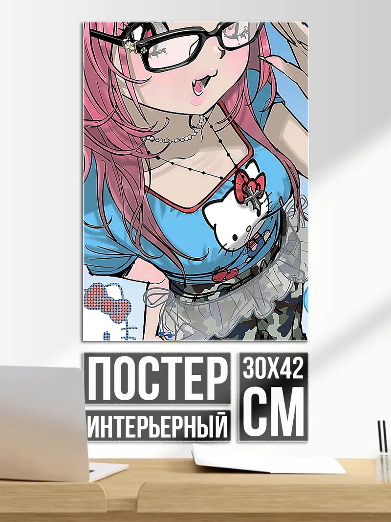 Постер Девушка в очках