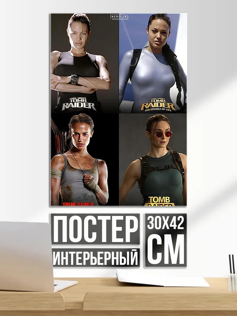 Постер Лара Крофт разные образы