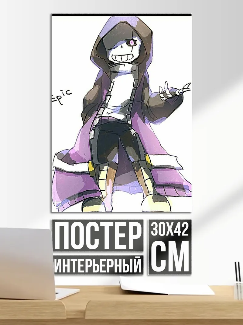 Постер Эпик Санс в капюшоне