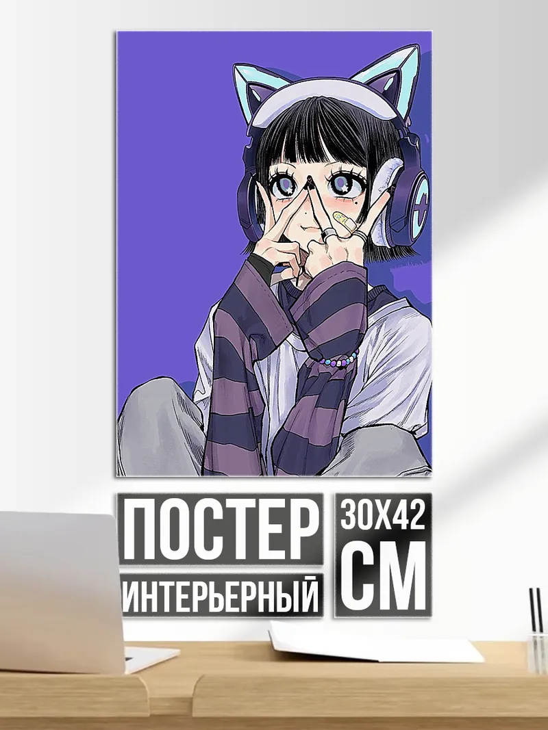 Постер Девушка с наушниками