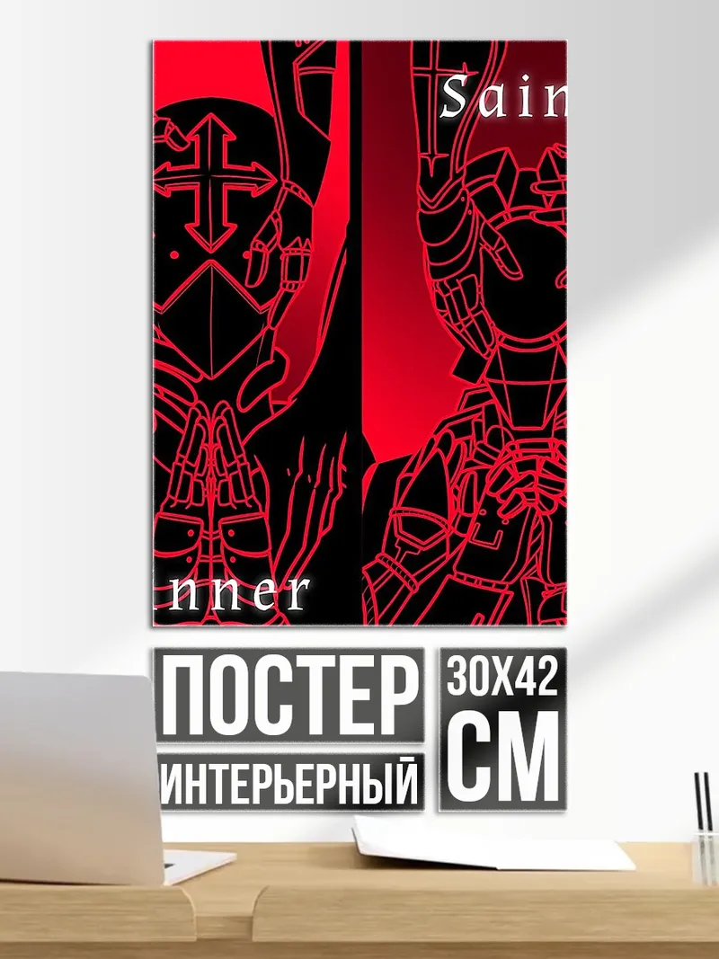 Постер Saint Sinner