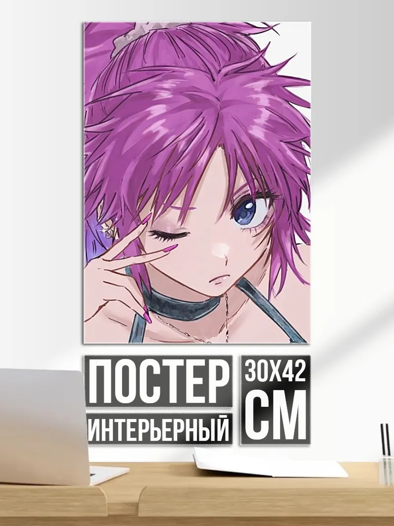 Постер Девушка с фиолетовыми волосами