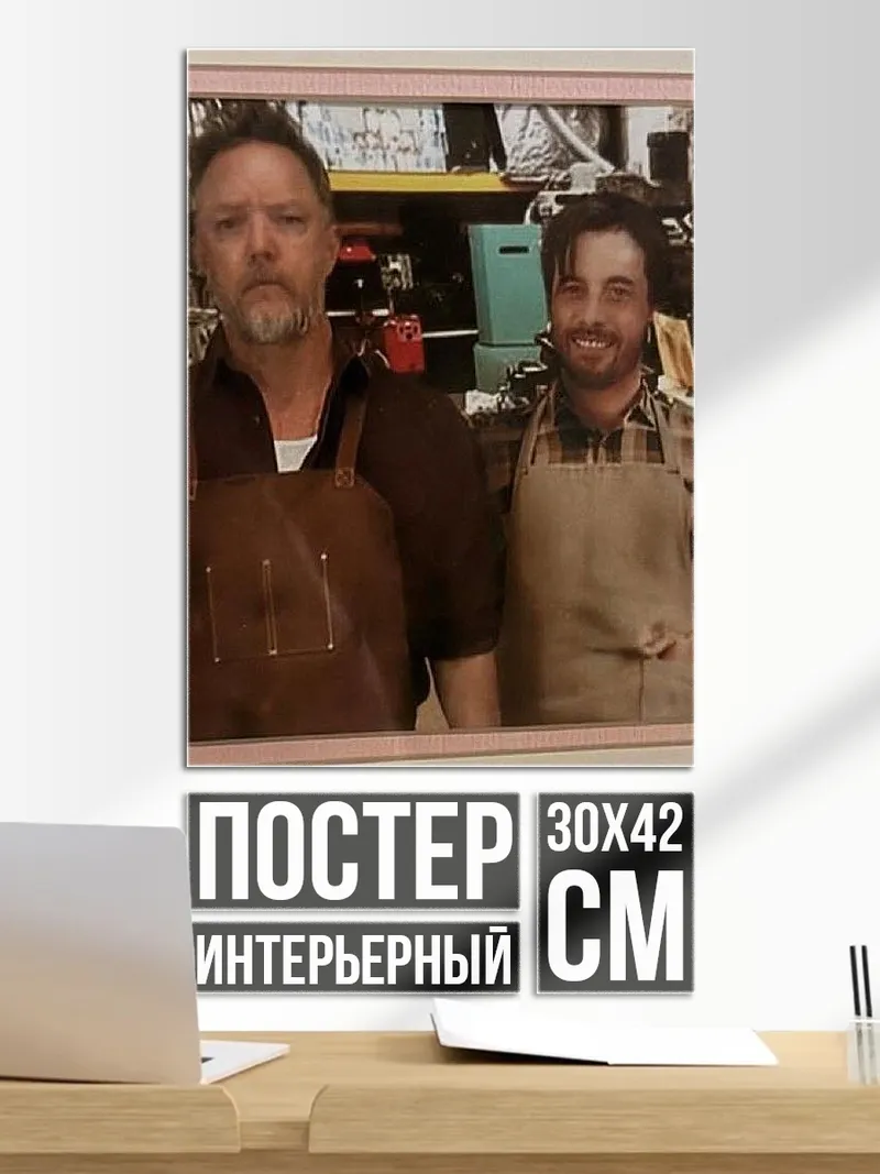 Постер Два мастера
