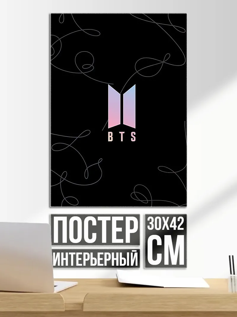 Постер Логотип BTS