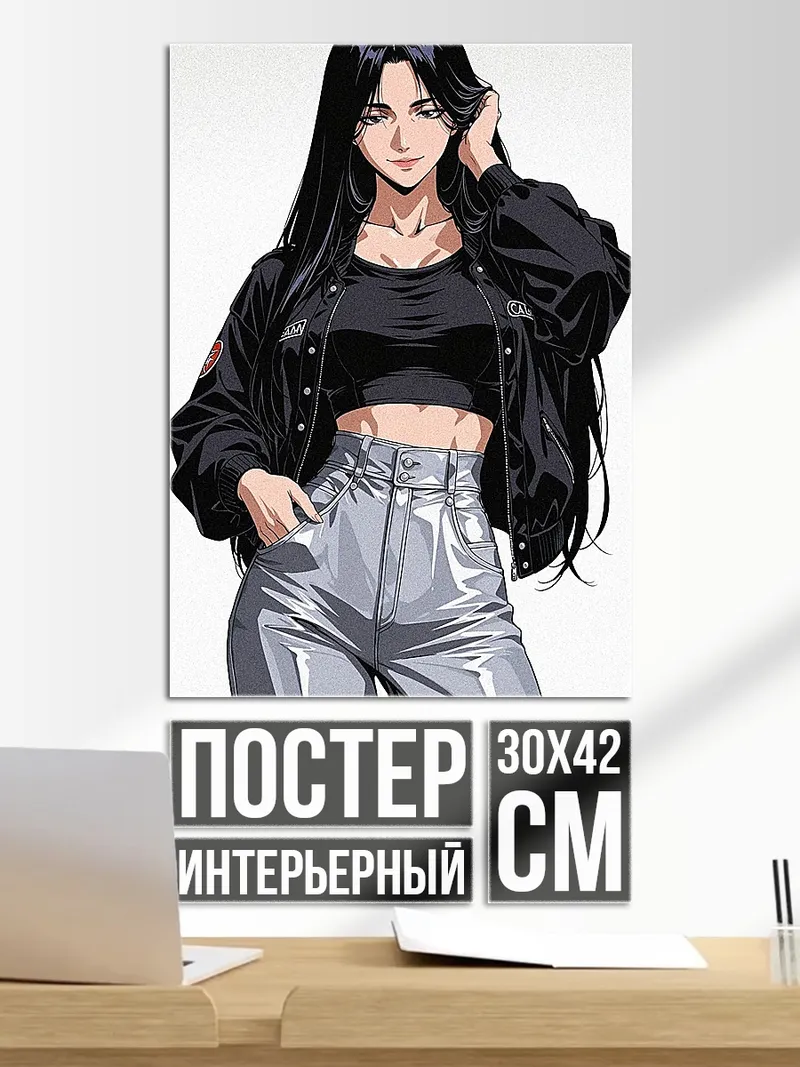 Постер Девушка в черном
