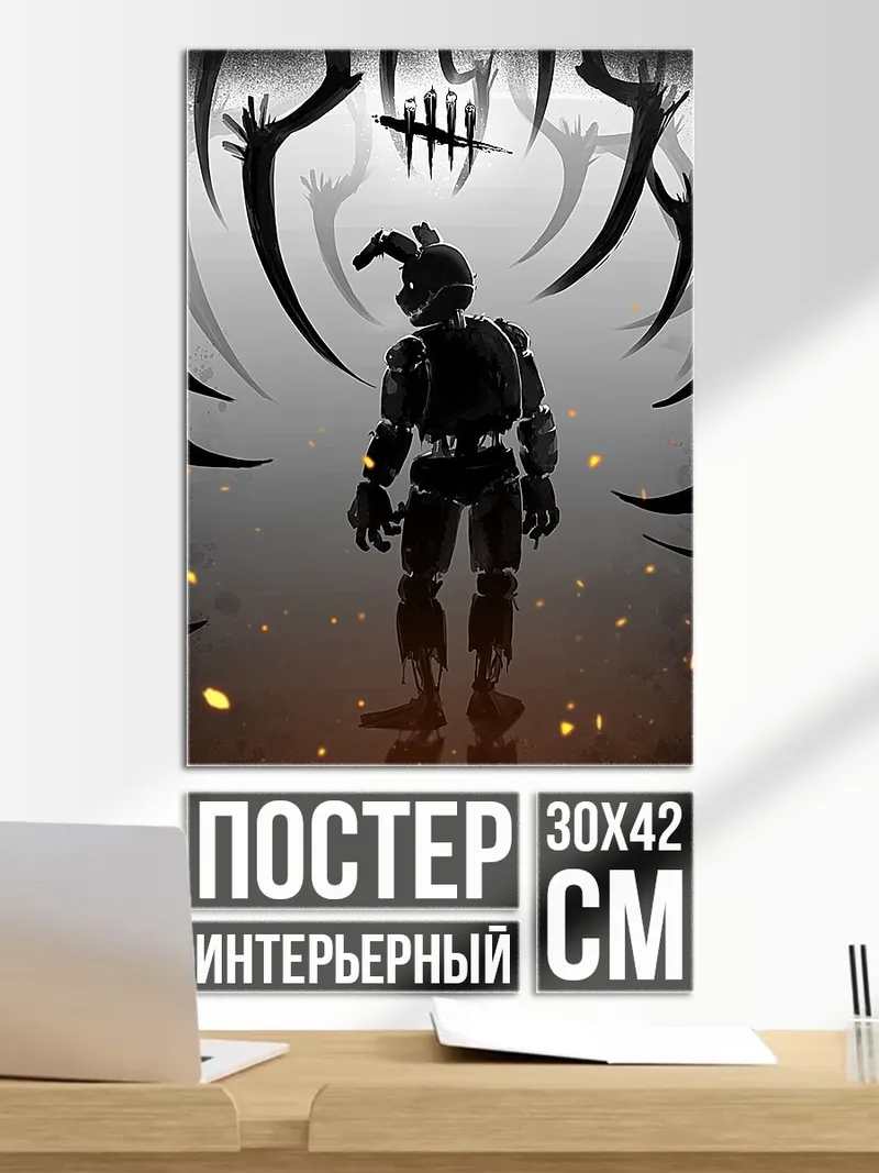 Постер Фредди в лесу