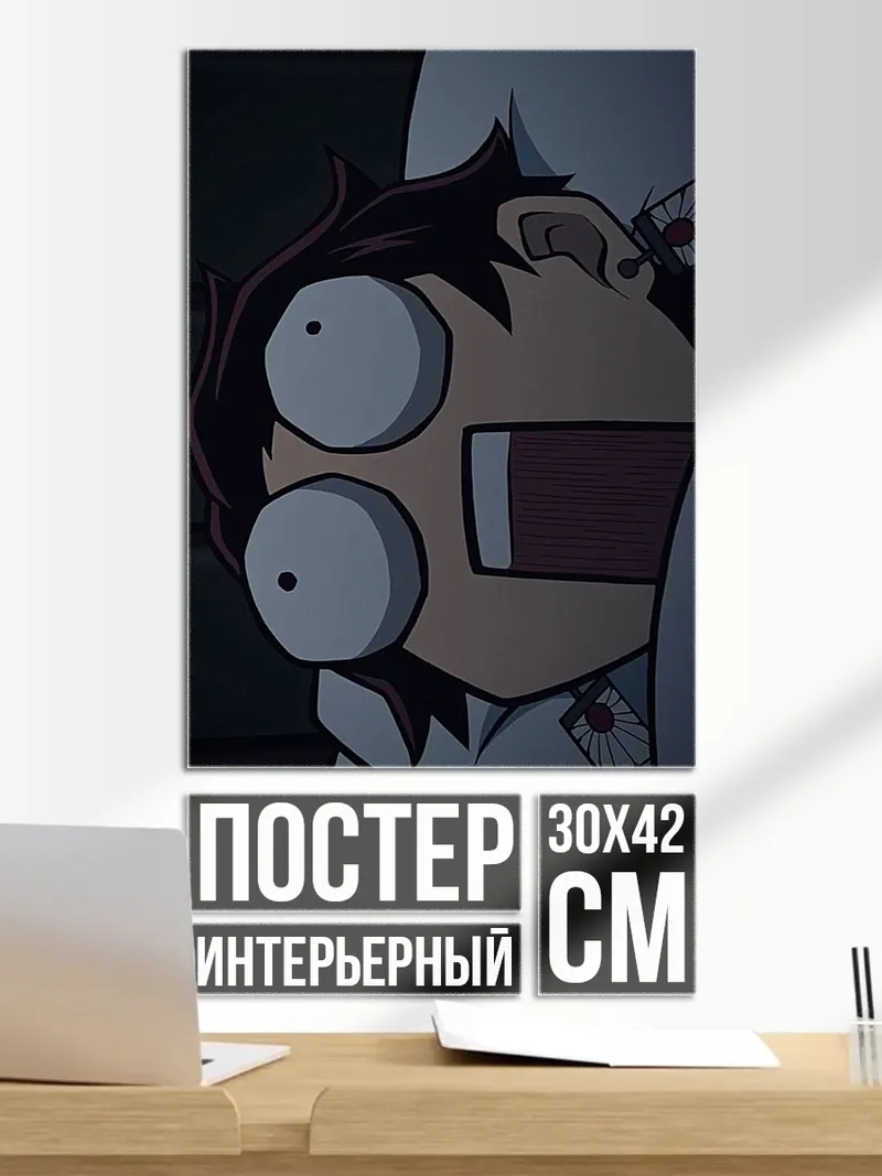 Постер Аниме парень испуган