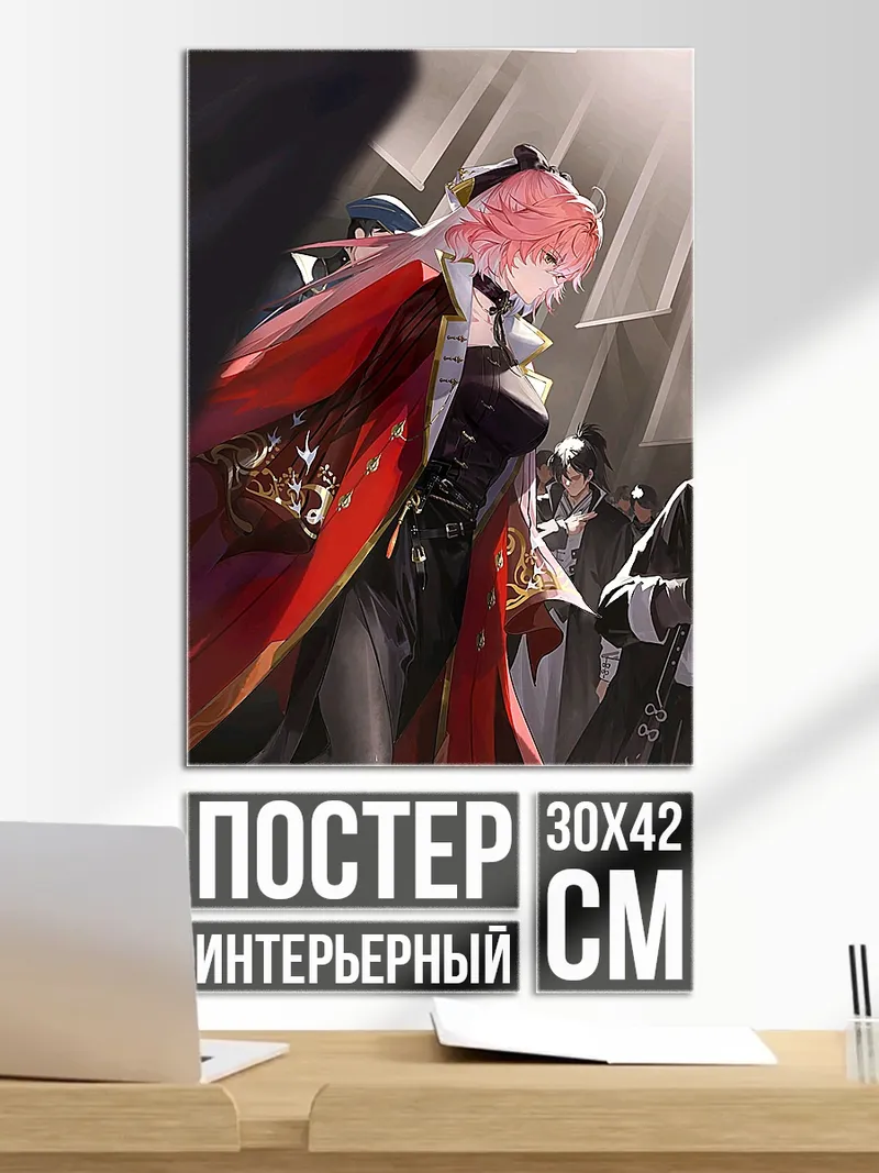Постер Девушка в красном плаще