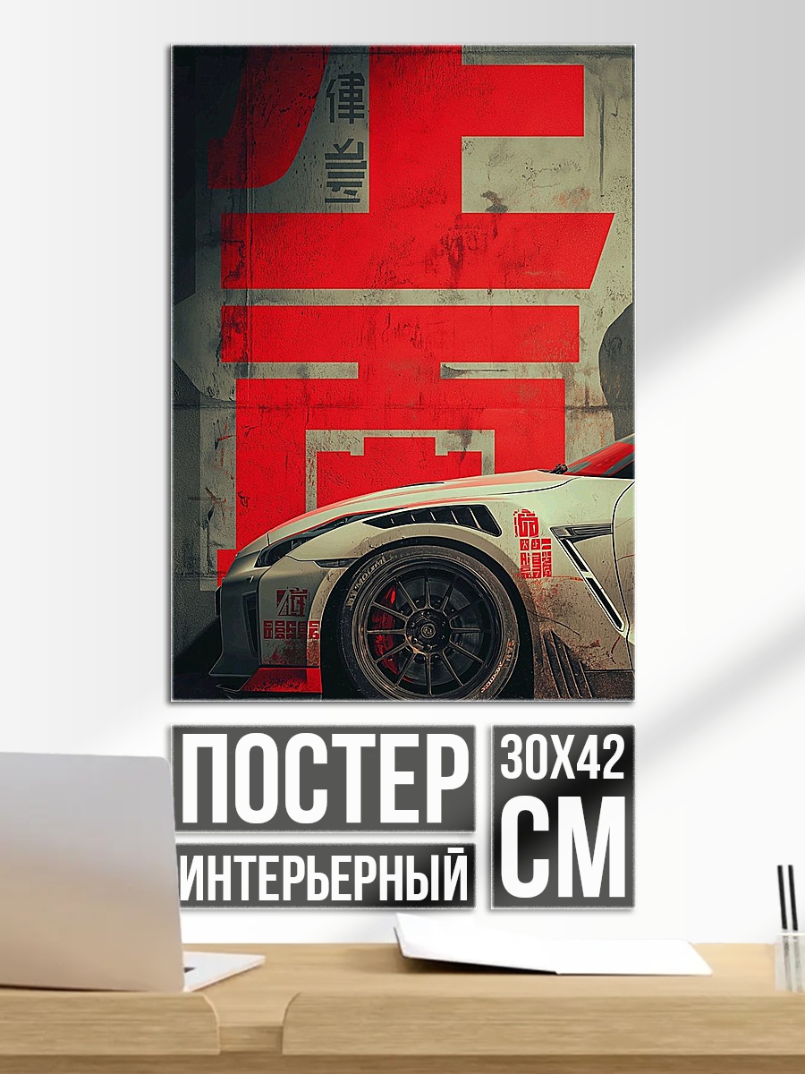 Постер Спортивный автомобиль на фоне иероглифов