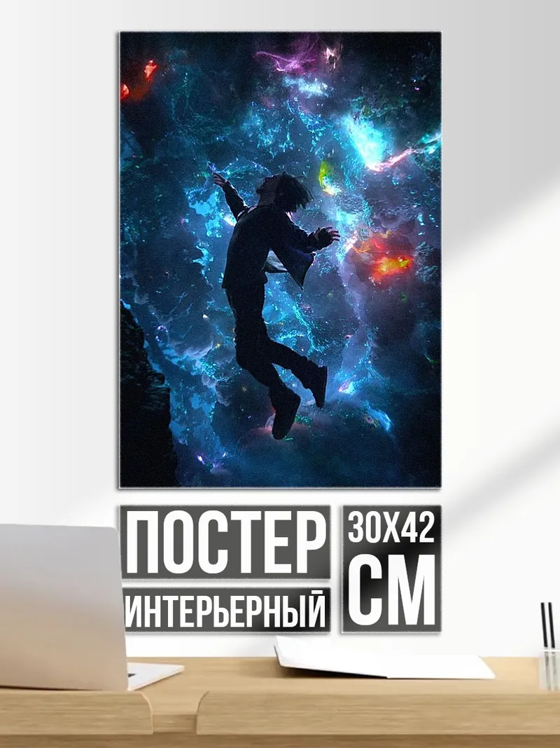 Постер Падение в космосе