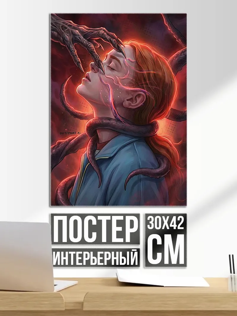 Постер Макс против монстров