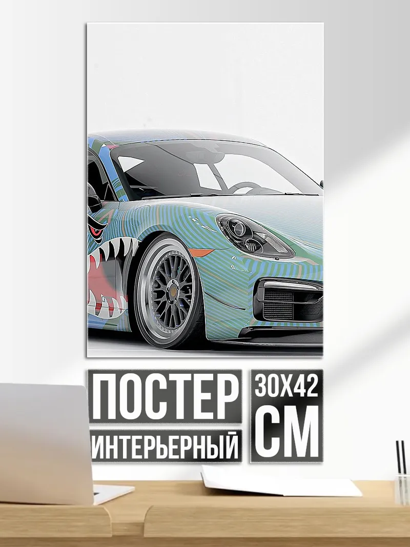 Постер Автомобиль с акулой