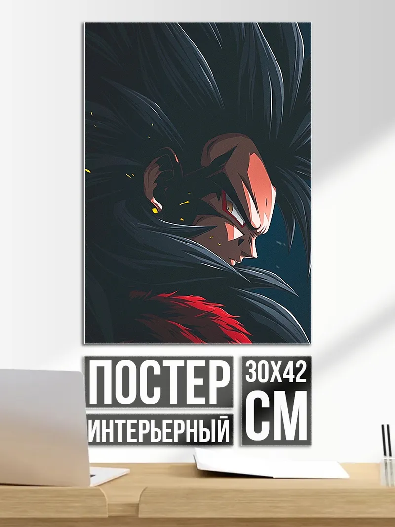 Постер Гоку Супер Сайян 4