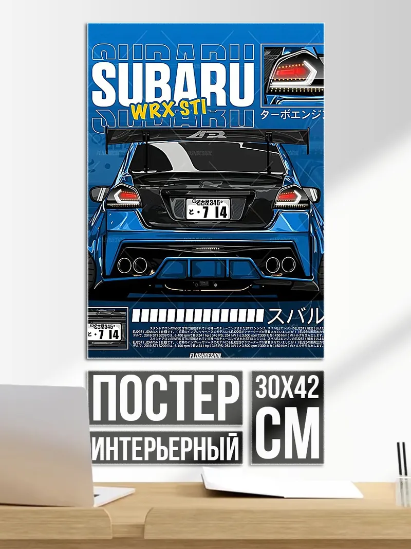 Постер Subaru WRX STI