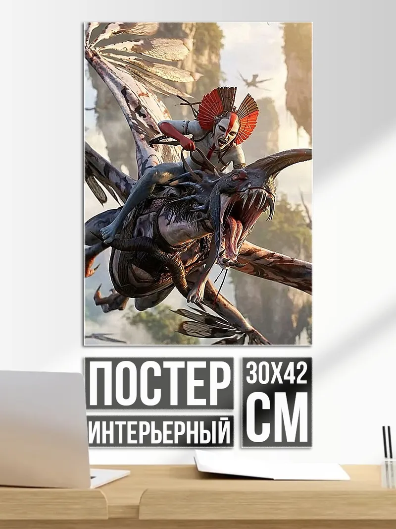 Постер Всадник на драконе