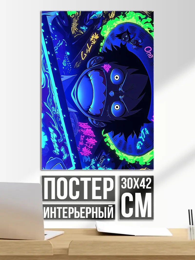 Постер Луффи неоновый стиль