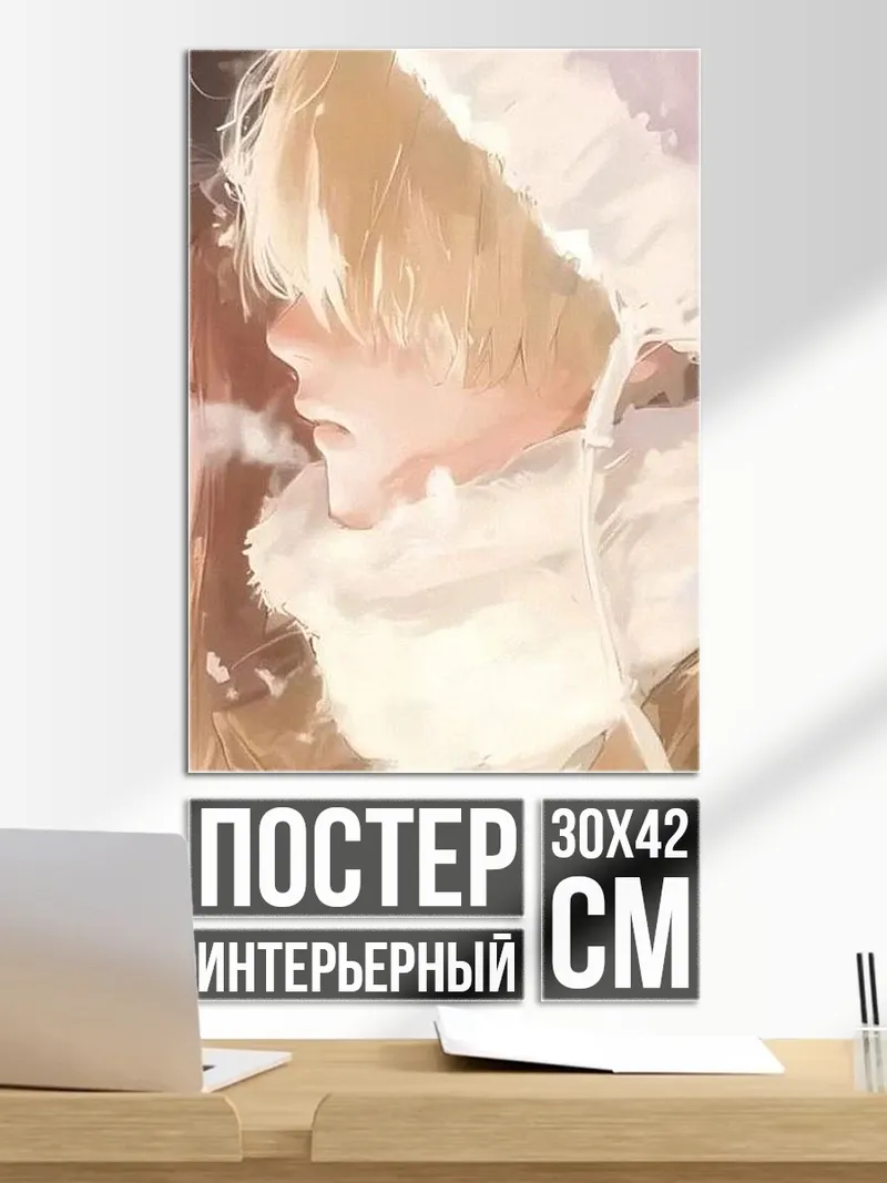 Постер Зимняя пара