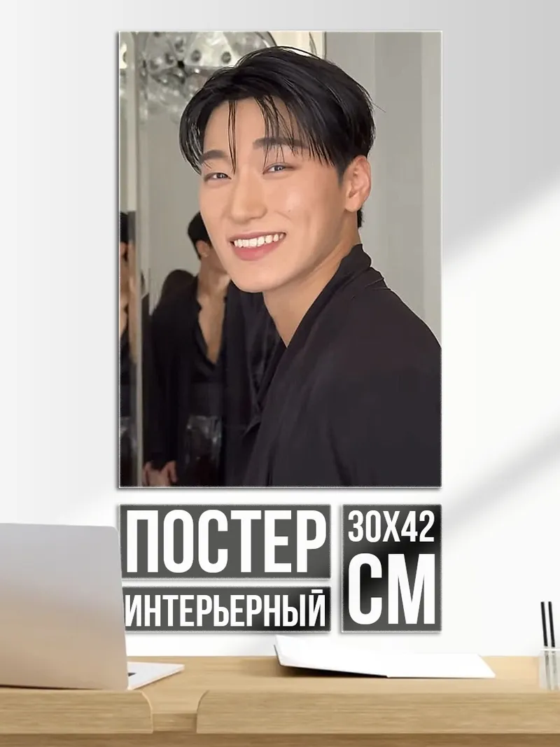 Постер Счастливый кореец