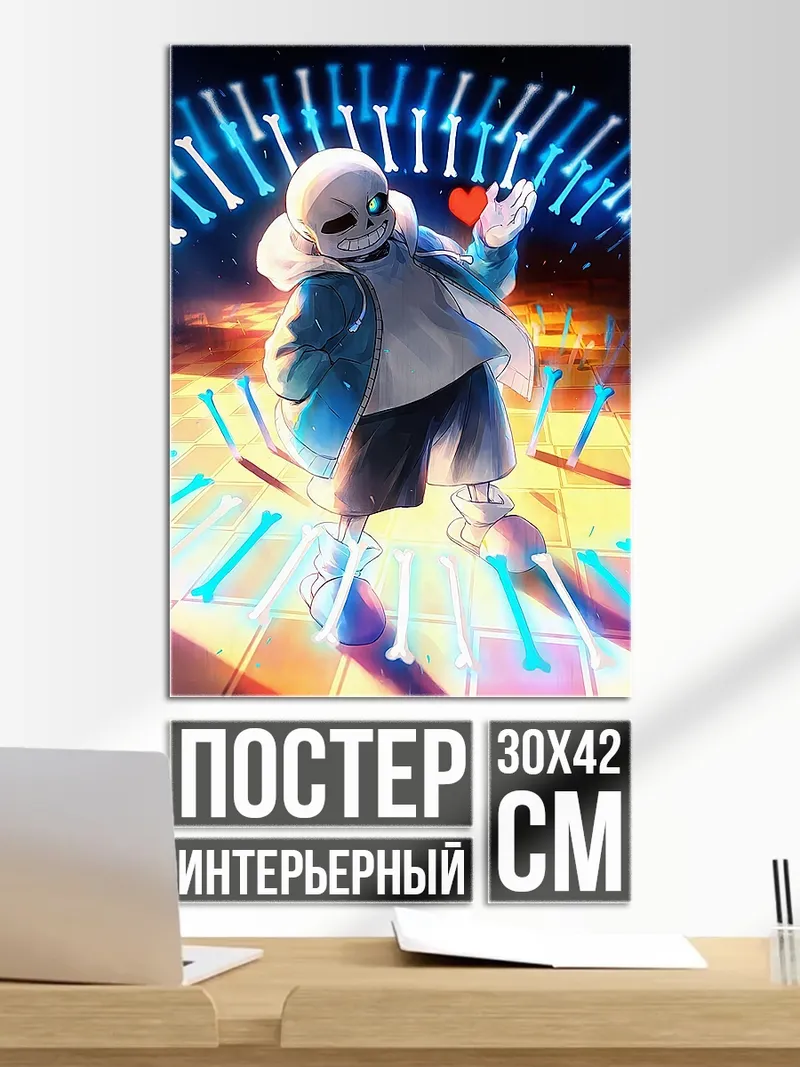 Постер Санс костяные атаки