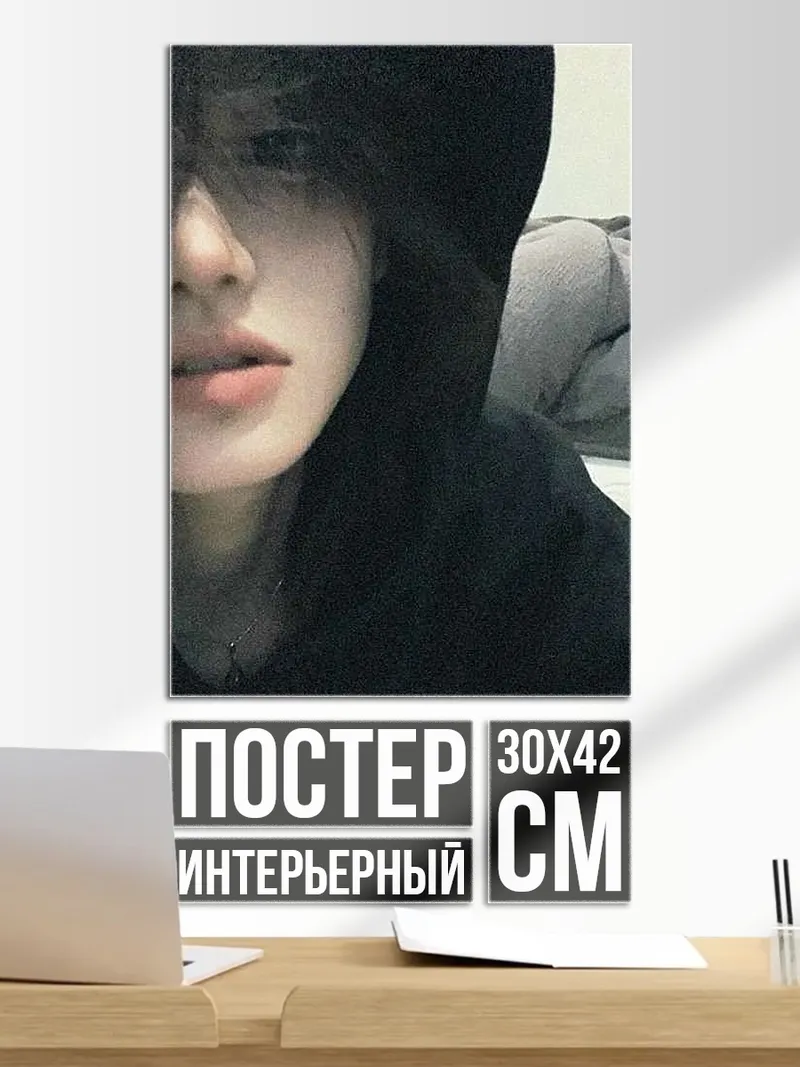 Постер Парень в капюшоне
