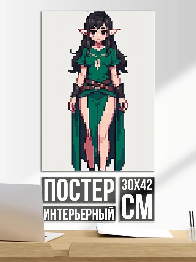 Постер Эльфийка в зеленом